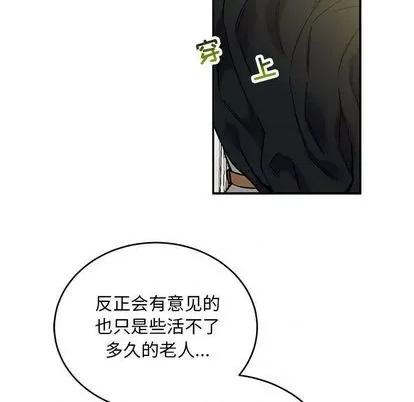 亲爱的你-Liebling！ 亲爱的你-Liebling！ | 第100章 第77页