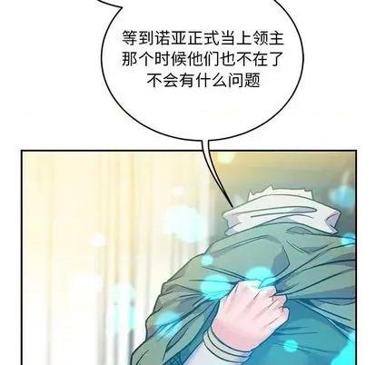亲爱的你-Liebling！ 亲爱的你-Liebling！ | 第100章 第78页