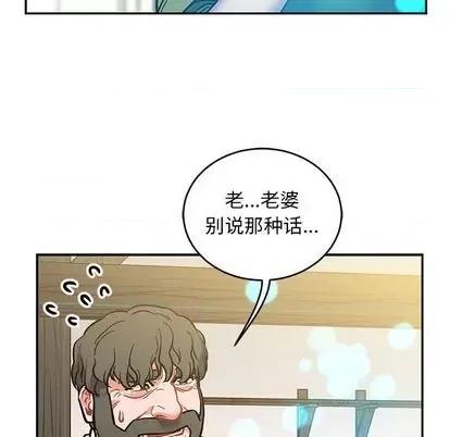 亲爱的你-Liebling！ 亲爱的你-Liebling！ | 第100章 第79页