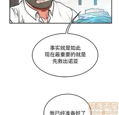 亲爱的你-Liebling！ 亲爱的你-Liebling！ | 第100章 第80页