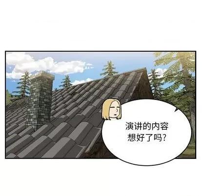 亲爱的你-Liebling！ 亲爱的你-Liebling！ | 第100章 第83页