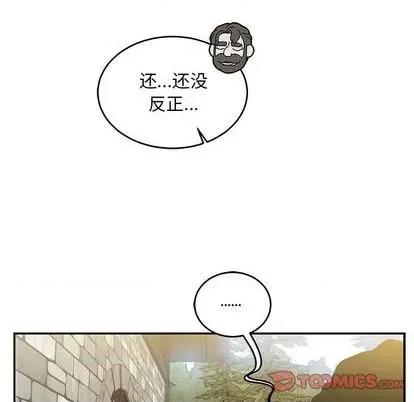 亲爱的你-Liebling！ 亲爱的你-Liebling！ | 第100章 第84页