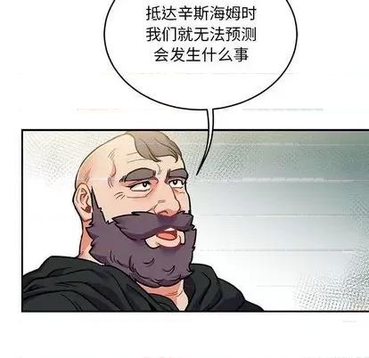 亲爱的你-Liebling！ 亲爱的你-Liebling！ | 第100章 第94页