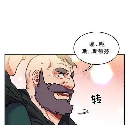 亲爱的你-Liebling！ 亲爱的你-Liebling！ | 第100章 第98页