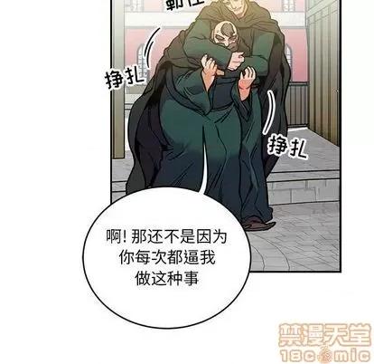 亲爱的你-Liebling！ 亲爱的你-Liebling！ | 第100章 第100页