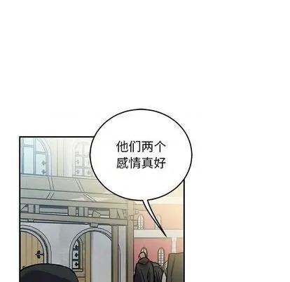 亲爱的你-Liebling！ 亲爱的你-Liebling！ | 第100章 第101页