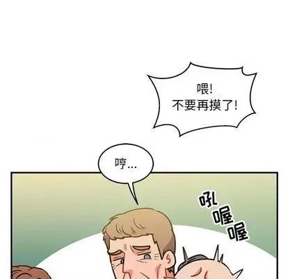 亲爱的你-Liebling！ 亲爱的你-Liebling！ | 第100章 第103页