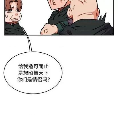 亲爱的你-Liebling！ 亲爱的你-Liebling！ | 第100章 第104页