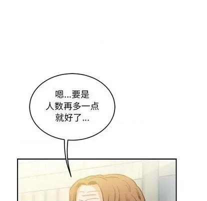 亲爱的你-Liebling！ 亲爱的你-Liebling！ | 第100章 第107页