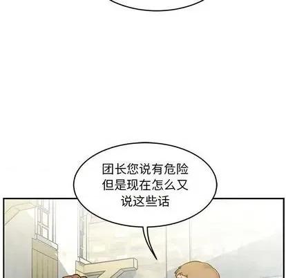 亲爱的你-Liebling！ 亲爱的你-Liebling！ | 第100章 第109页