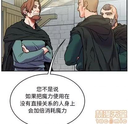 亲爱的你-Liebling！ 亲爱的你-Liebling！ | 第100章 第110页