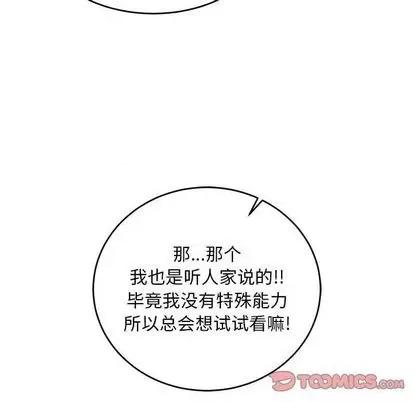 亲爱的你-Liebling！ 亲爱的你-Liebling！ | 第100章 第111页