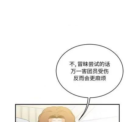 亲爱的你-Liebling！ 亲爱的你-Liebling！ | 第100章 第112页