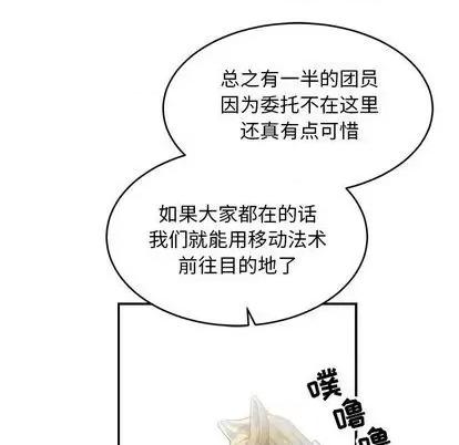 亲爱的你-Liebling！ 亲爱的你-Liebling！ | 第100章 第114页