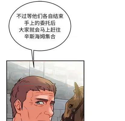 亲爱的你-Liebling！ 亲爱的你-Liebling！ | 第100章 第116页