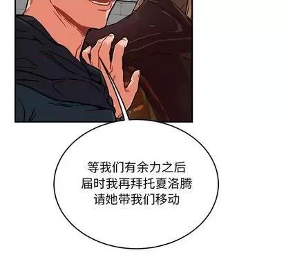 亲爱的你-Liebling！ 亲爱的你-Liebling！ | 第100章 第117页