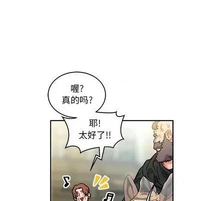 亲爱的你-Liebling！ 亲爱的你-Liebling！ | 第100章 第118页