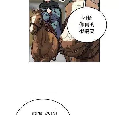 亲爱的你-Liebling！ 亲爱的你-Liebling！ | 第100章 第119页