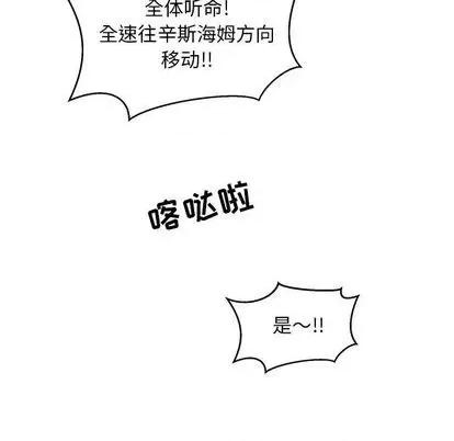 亲爱的你-Liebling！ 亲爱的你-Liebling！ | 第100章 第121页
