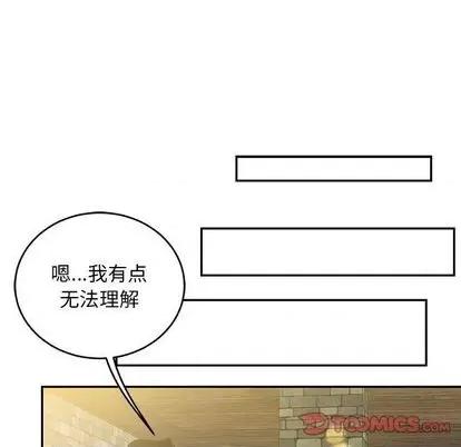 亲爱的你-Liebling！ 亲爱的你-Liebling！ | 第100章 第129页