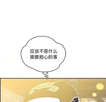 亲爱的你-Liebling！ 亲爱的你-Liebling！ | 第100章 第131页