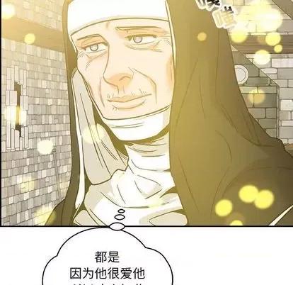 亲爱的你-Liebling！ 亲爱的你-Liebling！ | 第100章 第132页