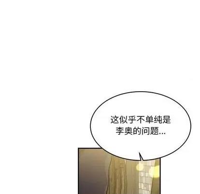 亲爱的你-Liebling！ 亲爱的你-Liebling！ | 第100章 第136页
