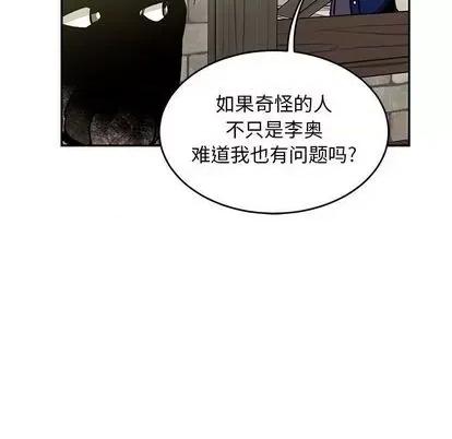亲爱的你-Liebling！ 亲爱的你-Liebling！ | 第100章 第142页
