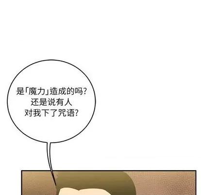 亲爱的你-Liebling！ 亲爱的你-Liebling！ | 第100章 第144页