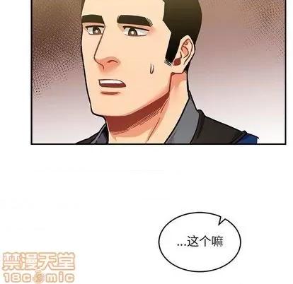 亲爱的你-Liebling！ 亲爱的你-Liebling！ | 第100章 第145页