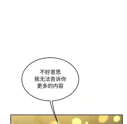 亲爱的你-Liebling！ 亲爱的你-Liebling！ | 第100章 第146页