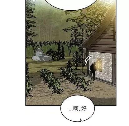 亲爱的你-Liebling！ 亲爱的你-Liebling！ | 第100章 第151页