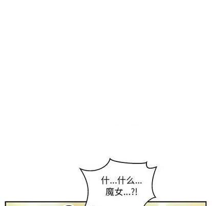 亲爱的你-Liebling！ 亲爱的你-Liebling！ | 第100章 第162页