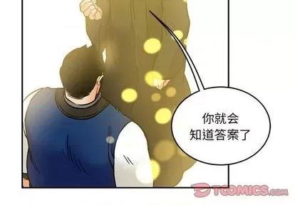 亲爱的你-Liebling！ 亲爱的你-Liebling！ | 第101章 第3页
