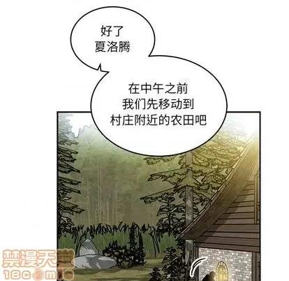 亲爱的你-Liebling！ 亲爱的你-Liebling！ | 第101章 第5页