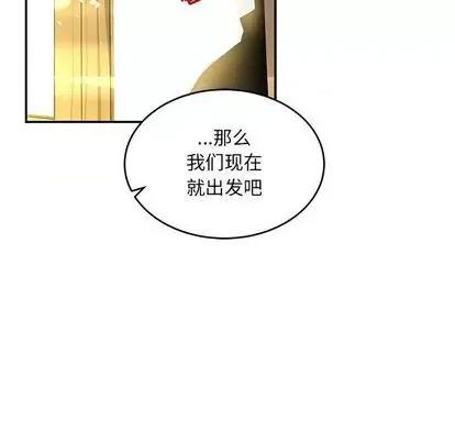 亲爱的你-Liebling！ 亲爱的你-Liebling！ | 第101章 第8页