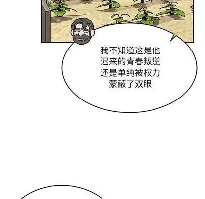 亲爱的你-Liebling！ 亲爱的你-Liebling！ | 第101章 第26页