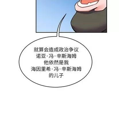 亲爱的你-Liebling！ 亲爱的你-Liebling！ | 第101章 第29页