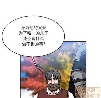 亲爱的你-Liebling！ 亲爱的你-Liebling！ | 第101章 第30页