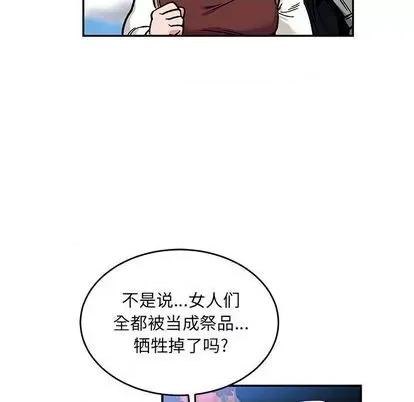 亲爱的你-Liebling！ 亲爱的你-Liebling！ | 第101章 第31页