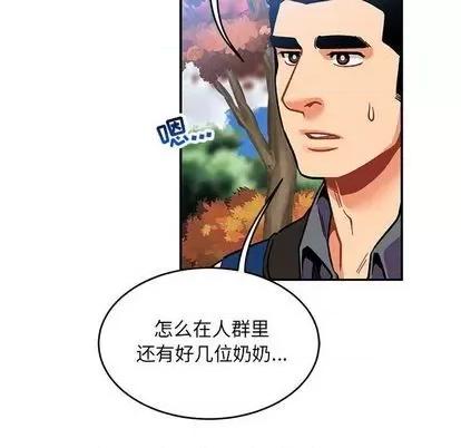 亲爱的你-Liebling！ 亲爱的你-Liebling！ | 第101章 第32页