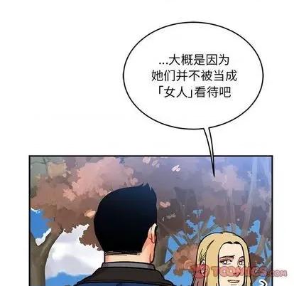 亲爱的你-Liebling！ 亲爱的你-Liebling！ | 第101章 第33页