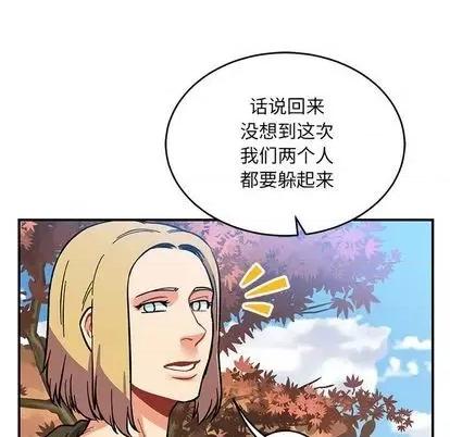 亲爱的你-Liebling！ 亲爱的你-Liebling！ | 第101章 第36页