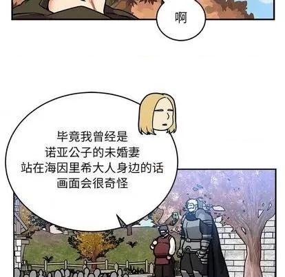 亲爱的你-Liebling！ 亲爱的你-Liebling！ | 第101章 第37页