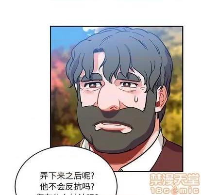 亲爱的你-Liebling！ 亲爱的你-Liebling！ | 第101章 第40页