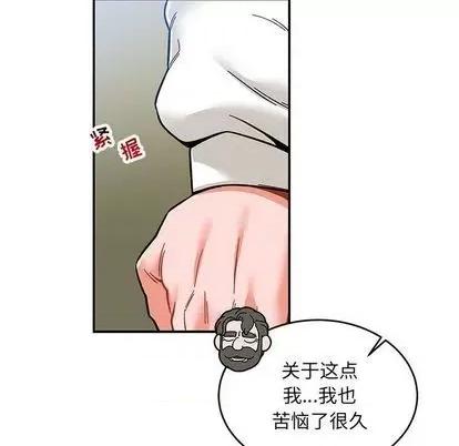 亲爱的你-Liebling！ 亲爱的你-Liebling！ | 第101章 第42页