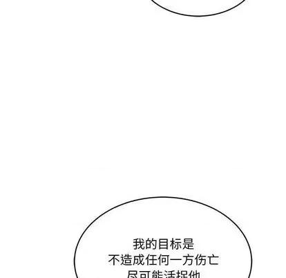 亲爱的你-Liebling！ 亲爱的你-Liebling！ | 第101章 第43页