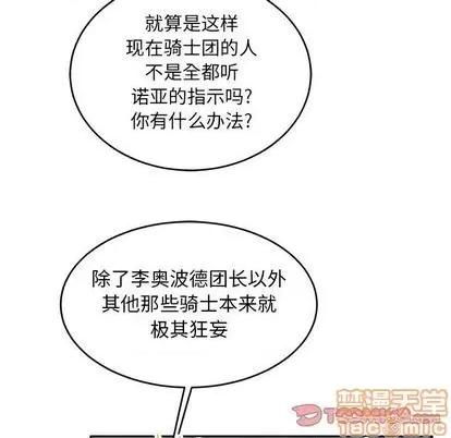 亲爱的你-Liebling！ 亲爱的你-Liebling！ | 第101章 第45页