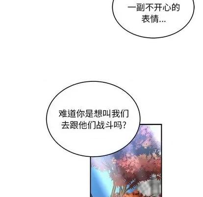 亲爱的你-Liebling！ 亲爱的你-Liebling！ | 第101章 第47页