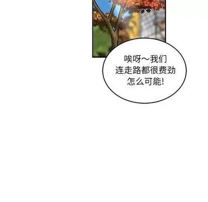亲爱的你-Liebling！ 亲爱的你-Liebling！ | 第101章 第48页